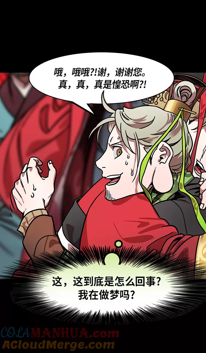 [第208话]官渡之战-曹操夫妇的世界-摩登三国-无敌PINK,YiLee（第5张）