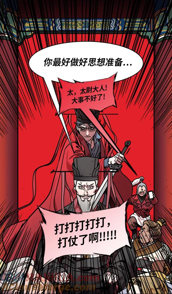 [第208话]官渡之战-曹操夫妇的世界-摩登三国-无敌PINK,YiLee（第15张）