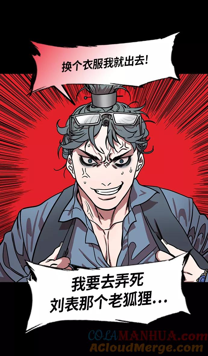 [第208话]官渡之战-曹操夫妇的世界-摩登三国-无敌PINK,YiLee（第21张）