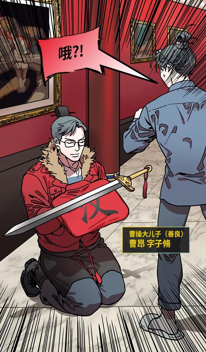 [第208话]官渡之战-曹操夫妇的世界-摩登三国-无敌PINK,YiLee（第26张）