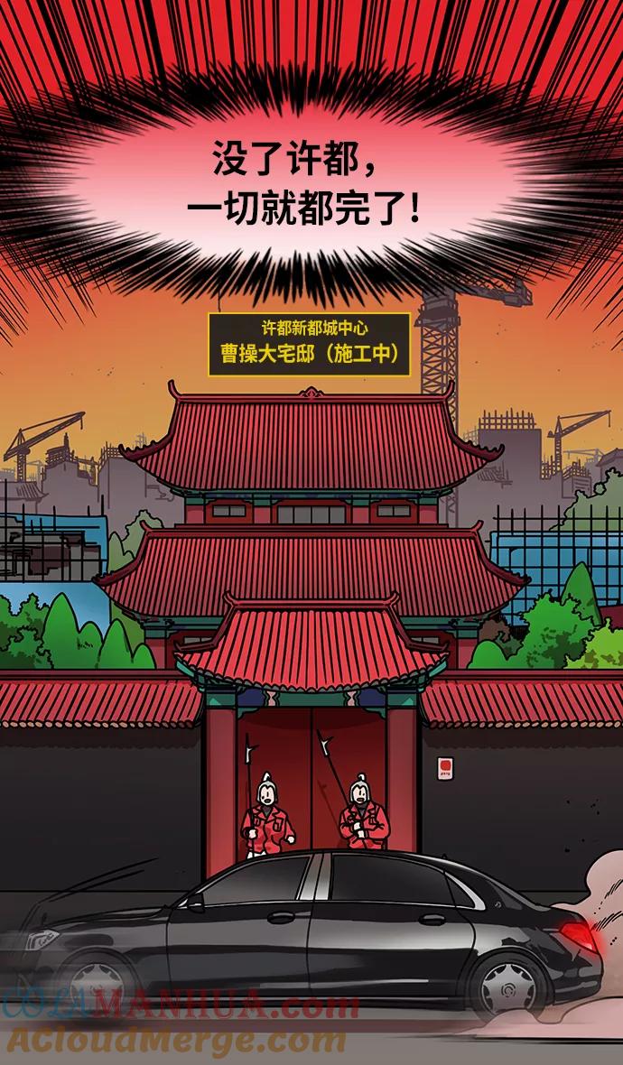 [第208话]官渡之战-曹操夫妇的世界-摩登三国-无敌PINK,YiLee（第19张）