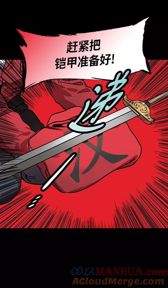 [第208话]官渡之战-曹操夫妇的世界-摩登三国-无敌PINK,YiLee（第25张）