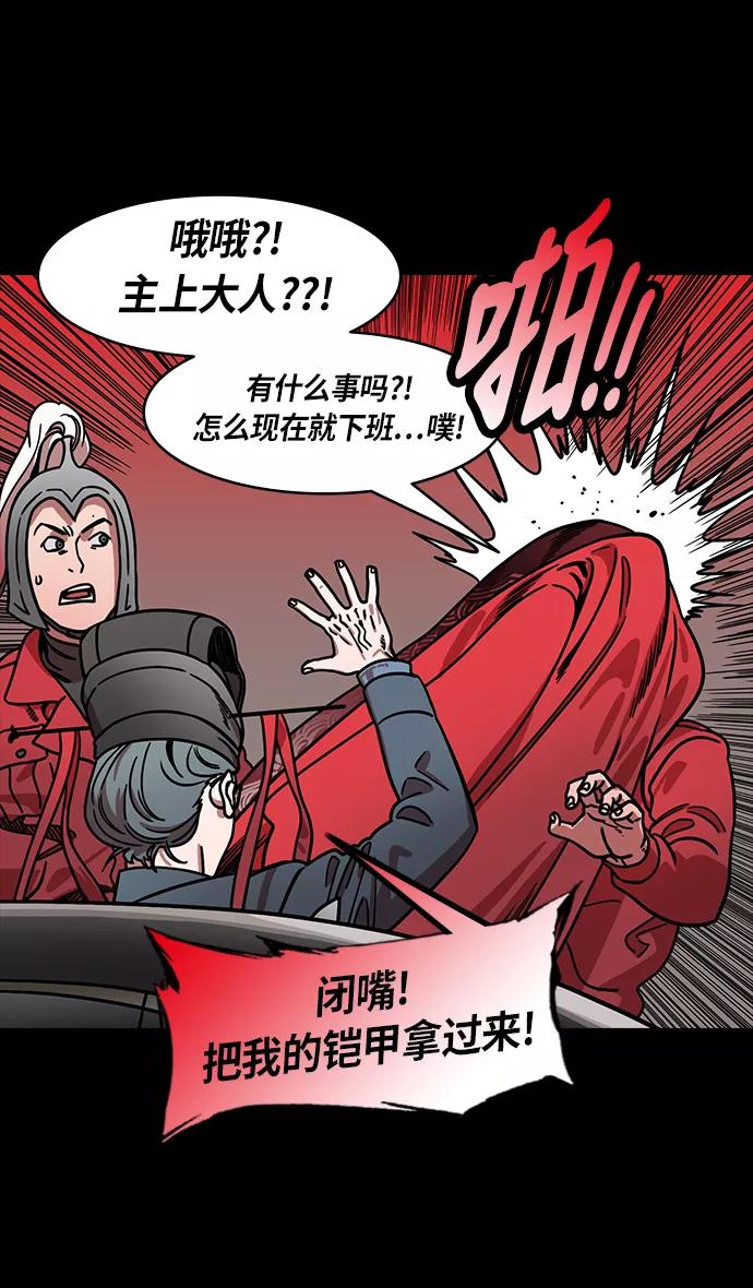 [第208话]官渡之战-曹操夫妇的世界-摩登三国-无敌PINK,YiLee（第20张）