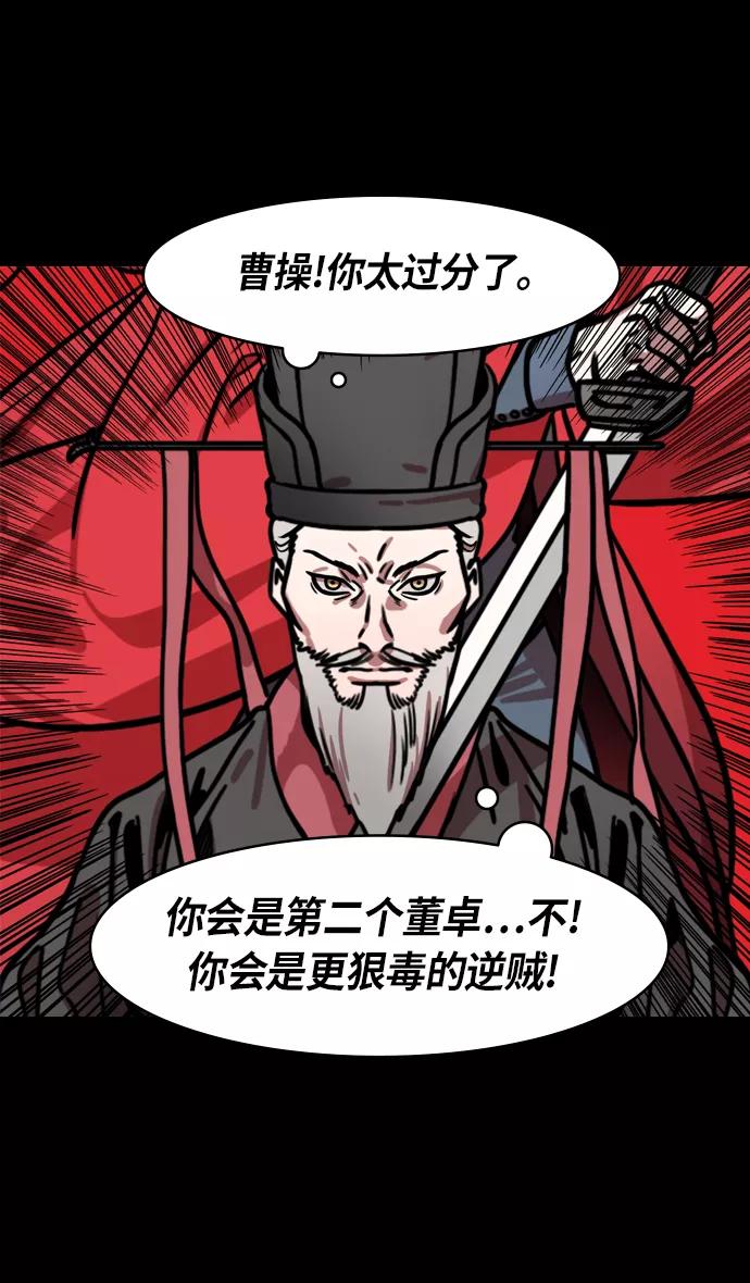 [第208话]官渡之战-曹操夫妇的世界-摩登三国-无敌PINK,YiLee（第12张）