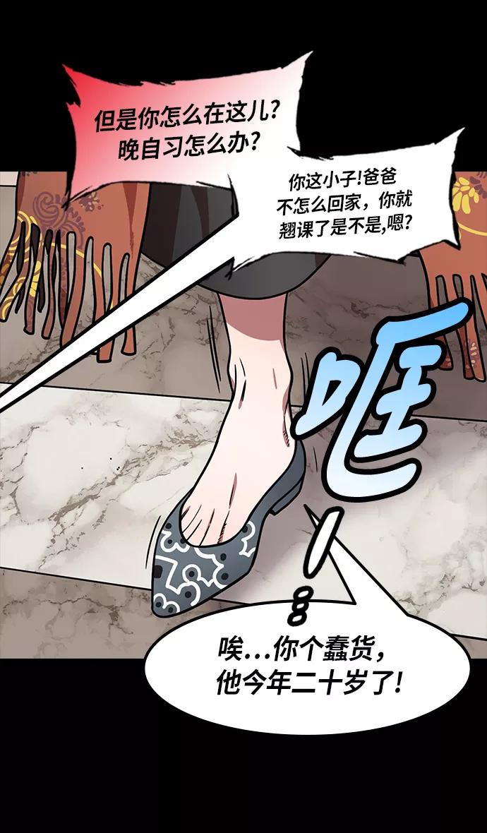[第208话]官渡之战-曹操夫妇的世界-摩登三国-无敌PINK,YiLee（第28张）