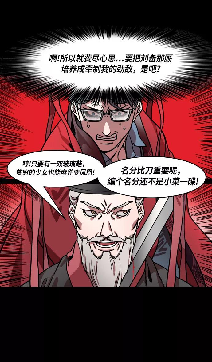 [第208话]官渡之战-曹操夫妇的世界-摩登三国-无敌PINK,YiLee（第14张）
