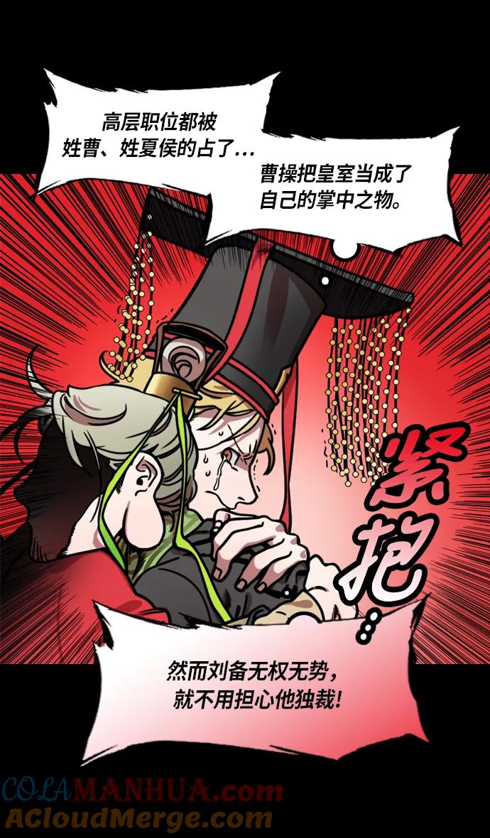 [第208话]官渡之战-曹操夫妇的世界-摩登三国-无敌PINK,YiLee（第13张）