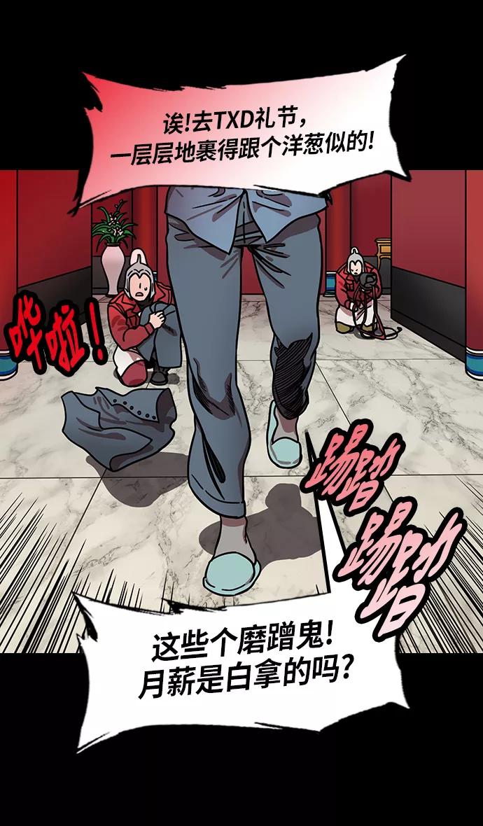 [第208话]官渡之战-曹操夫妇的世界-摩登三国-无敌PINK,YiLee（第24张）