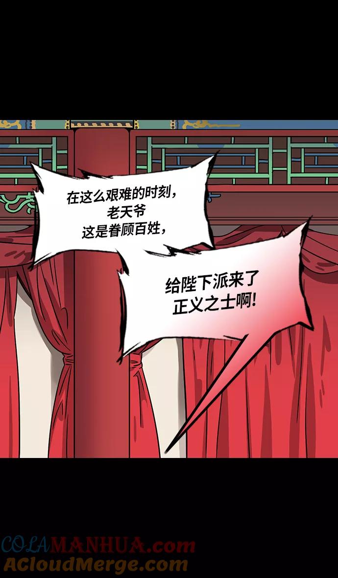 [第208话]官渡之战-曹操夫妇的世界-摩登三国-无敌PINK,YiLee（第3张）