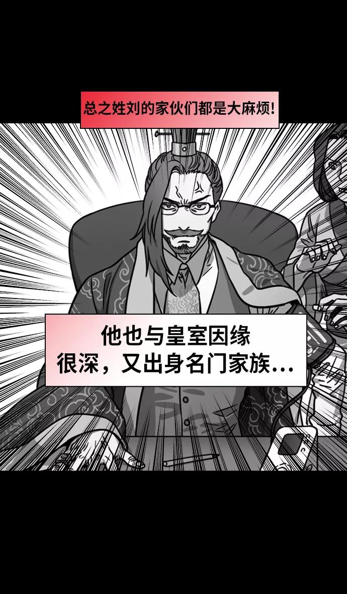 [第208话]官渡之战-曹操夫妇的世界-摩登三国-无敌PINK,YiLee（第22张）