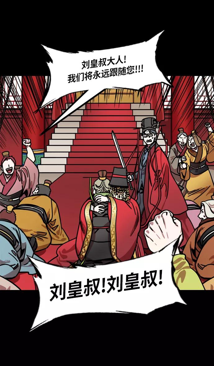 [第208话]官渡之战-曹操夫妇的世界-摩登三国-无敌PINK,YiLee（第8张）