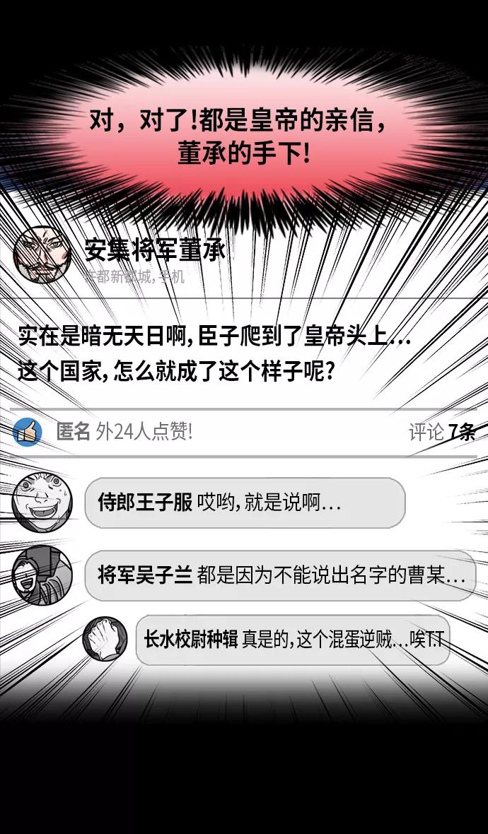 [第208话]官渡之战-曹操夫妇的世界-摩登三国-无敌PINK,YiLee（第10张）