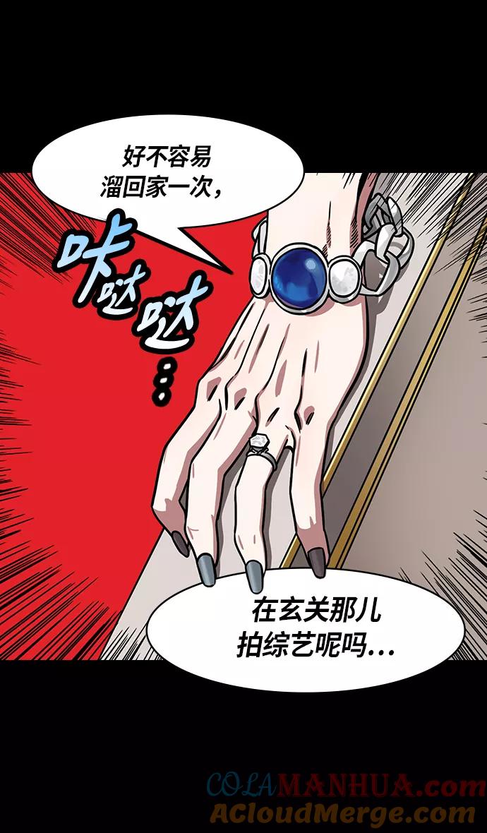 [第208话]官渡之战-曹操夫妇的世界-摩登三国-无敌PINK,YiLee（第29张）