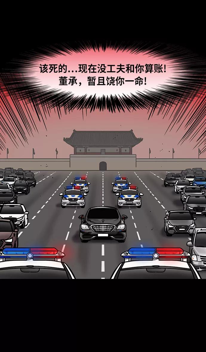 [第208话]官渡之战-曹操夫妇的世界-摩登三国-无敌PINK,YiLee（第18张）