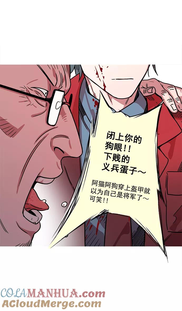 [第20话]黄巾起义—阿猫阿狗-摩登三国-无敌PINK,YiLee（第7张）