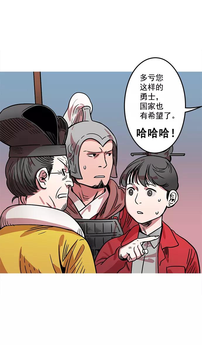 [第20话]黄巾起义—阿猫阿狗-摩登三国-无敌PINK,YiLee（第18张）