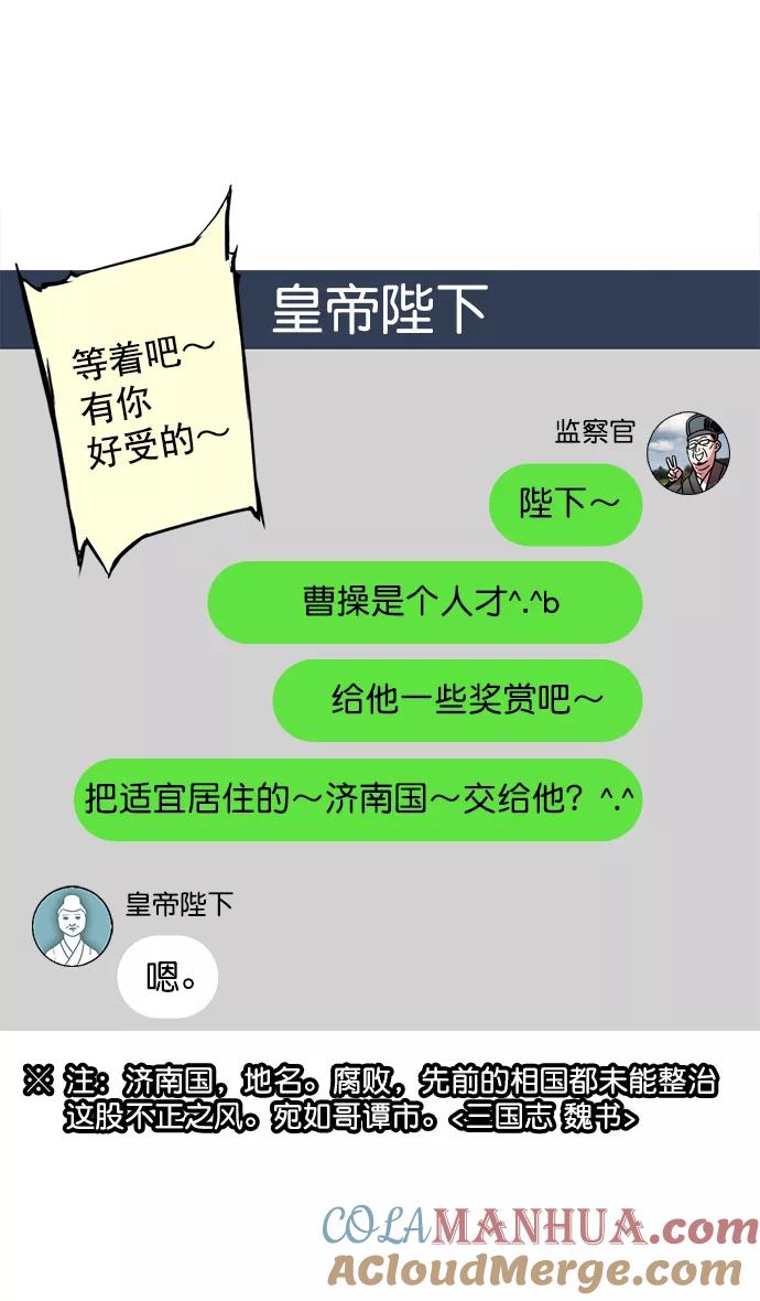 [第20话]黄巾起义—阿猫阿狗-摩登三国-无敌PINK,YiLee（第31张）