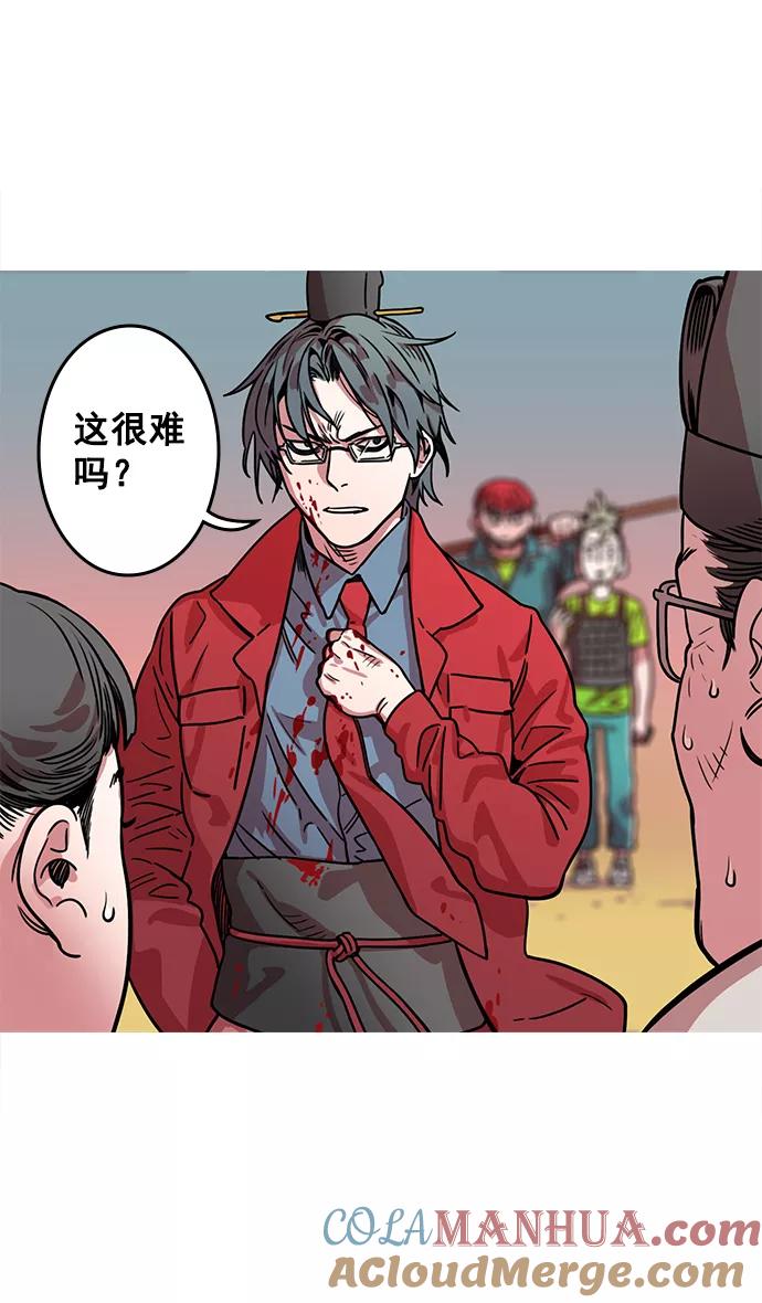 [第20话]黄巾起义—阿猫阿狗-摩登三国-无敌PINK,YiLee（第21张）