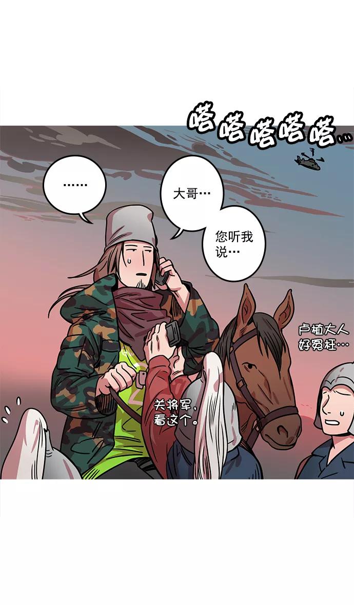 [第20话]黄巾起义—阿猫阿狗-摩登三国-无敌PINK,YiLee（第36张）