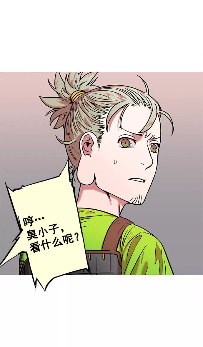[第20话]黄巾起义—阿猫阿狗-摩登三国-无敌PINK,YiLee（第6张）