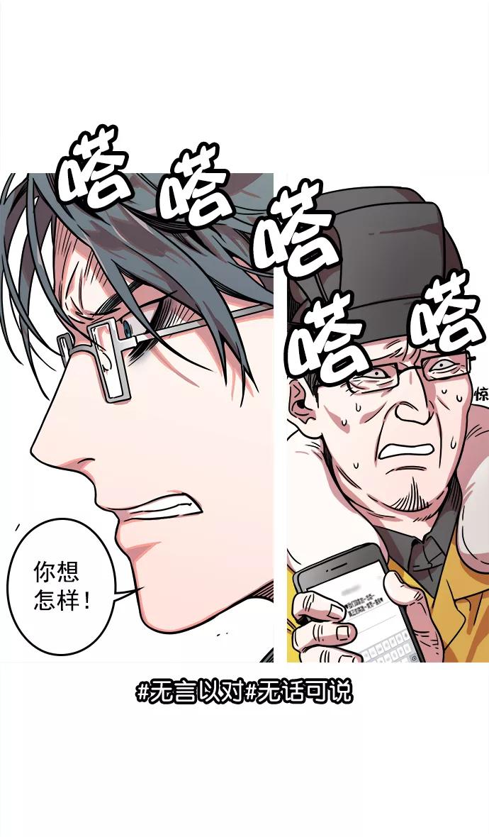 [第20话]黄巾起义—阿猫阿狗-摩登三国-无敌PINK,YiLee（第24张）