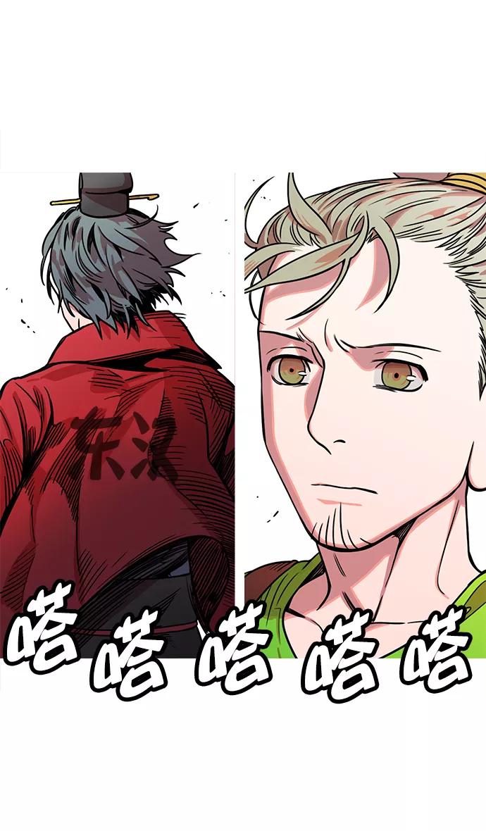 [第20话]黄巾起义—阿猫阿狗-摩登三国-无敌PINK,YiLee（第26张）
