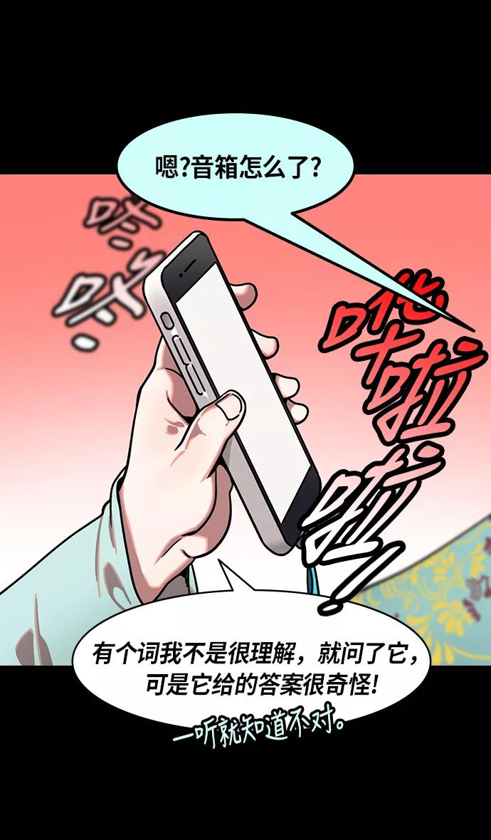 [第209话]官渡之战-丁夫人和卞夫人-摩登三国-无敌PINK,YiLee（第6张）