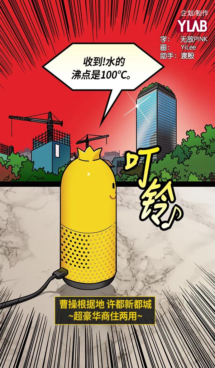 [第209话]官渡之战-丁夫人和卞夫人-摩登三国-无敌PINK,YiLee（第2张）