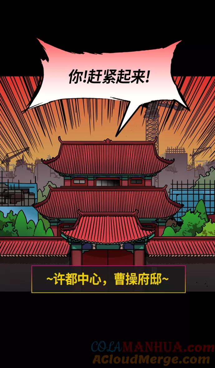 [第209话]官渡之战-丁夫人和卞夫人-摩登三国-无敌PINK,YiLee（第9张）