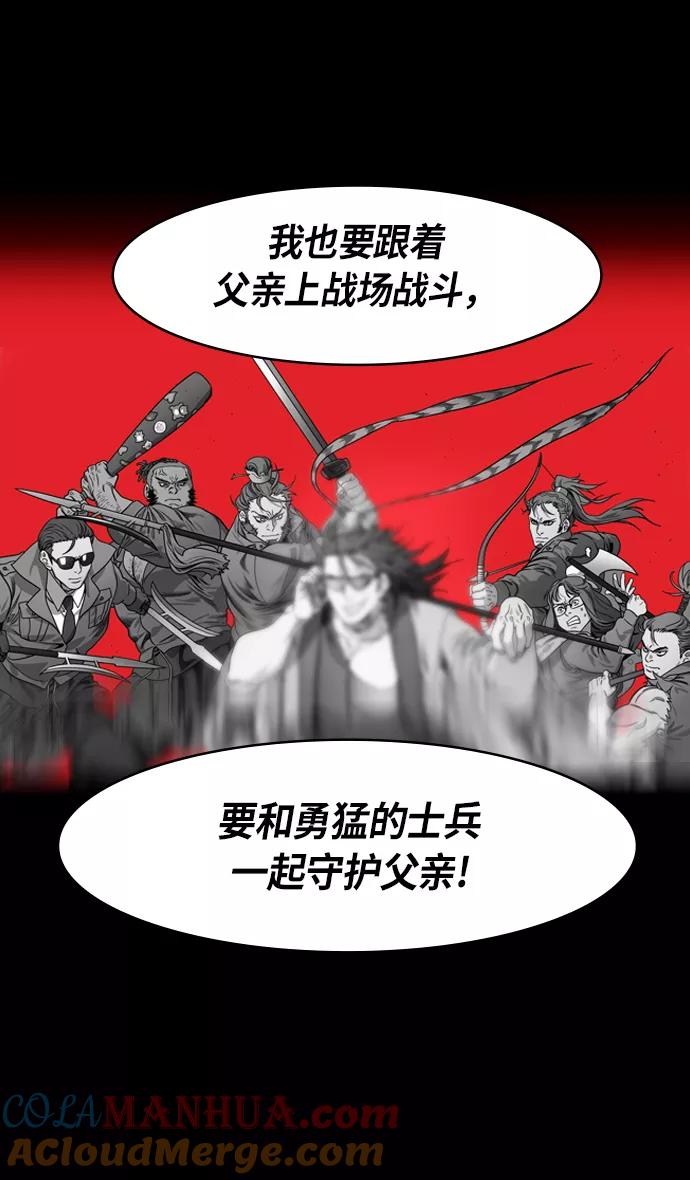 [第209话]官渡之战-丁夫人和卞夫人-摩登三国-无敌PINK,YiLee（第13张）
