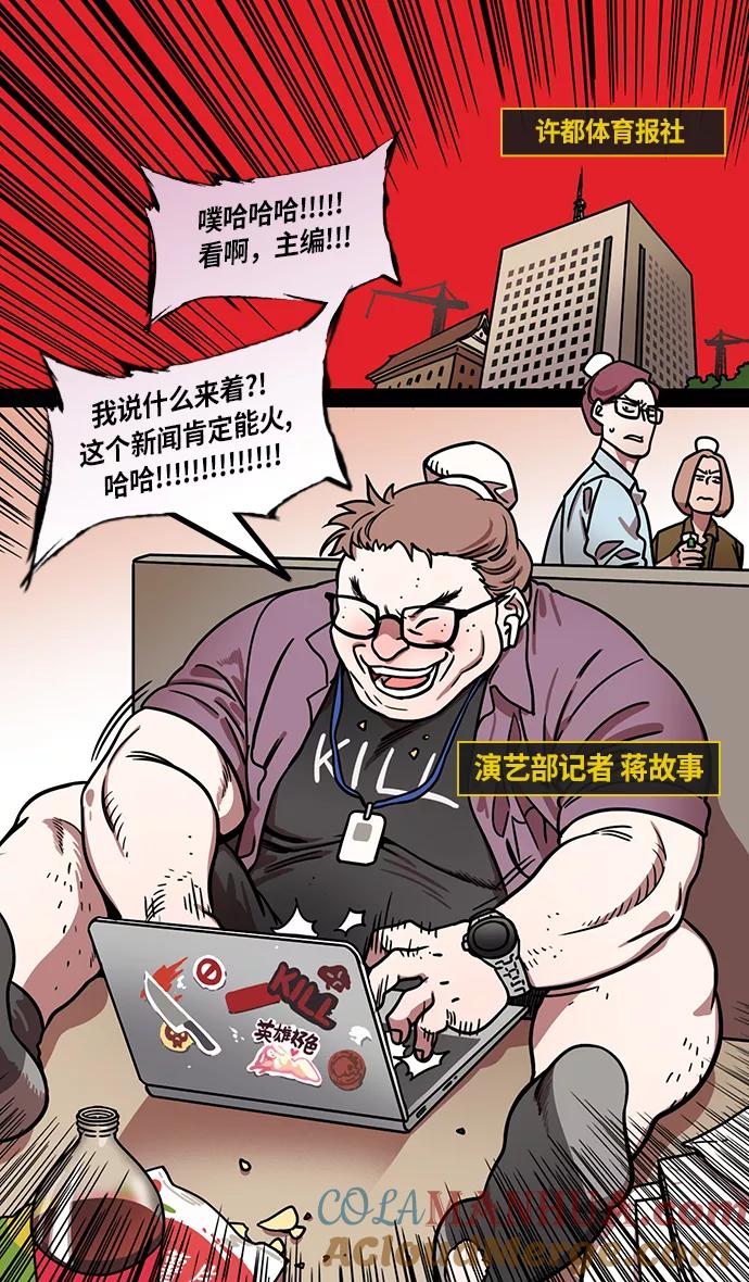 [第209话]官渡之战-丁夫人和卞夫人-摩登三国-无敌PINK,YiLee（第19张）
