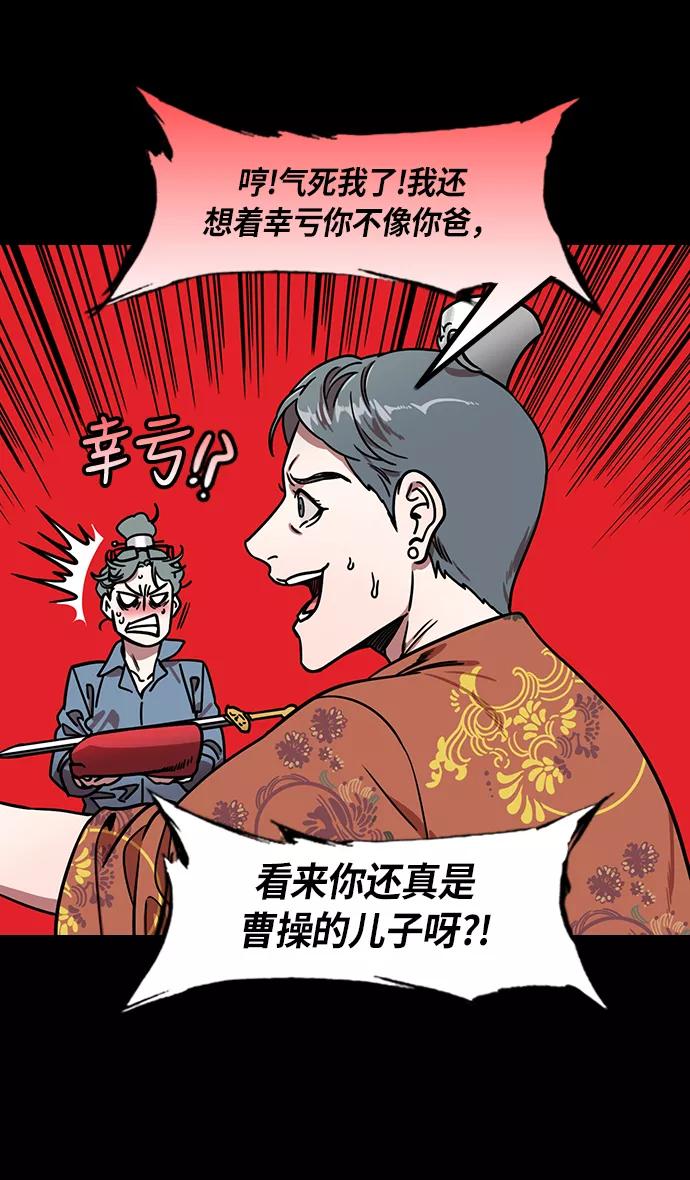 [第209话]官渡之战-丁夫人和卞夫人-摩登三国-无敌PINK,YiLee（第14张）