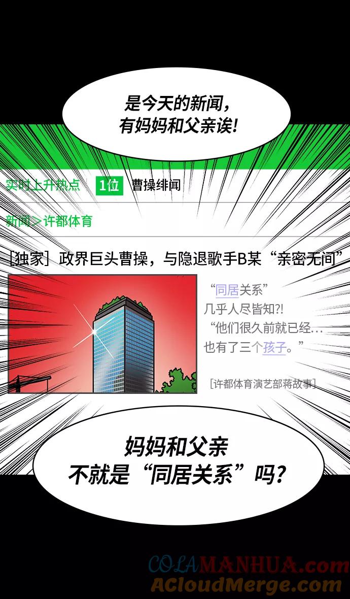 [第209话]官渡之战-丁夫人和卞夫人-摩登三国-无敌PINK,YiLee（第7张）