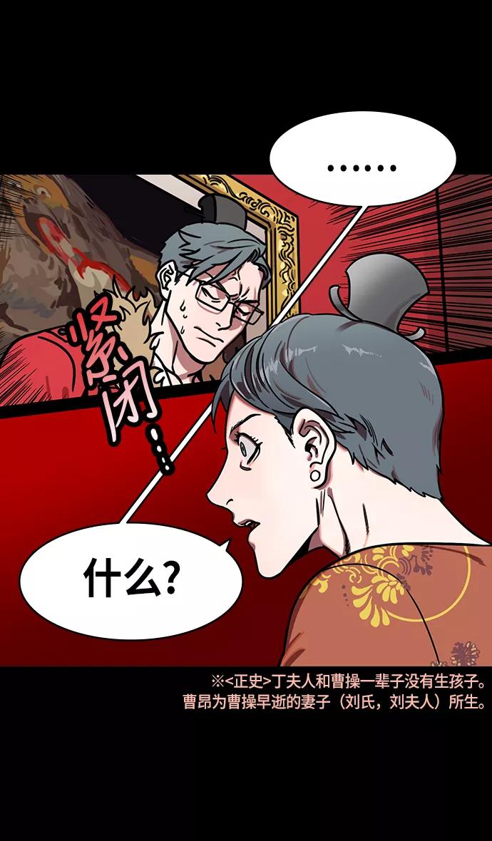 [第209话]官渡之战-丁夫人和卞夫人-摩登三国-无敌PINK,YiLee（第18张）