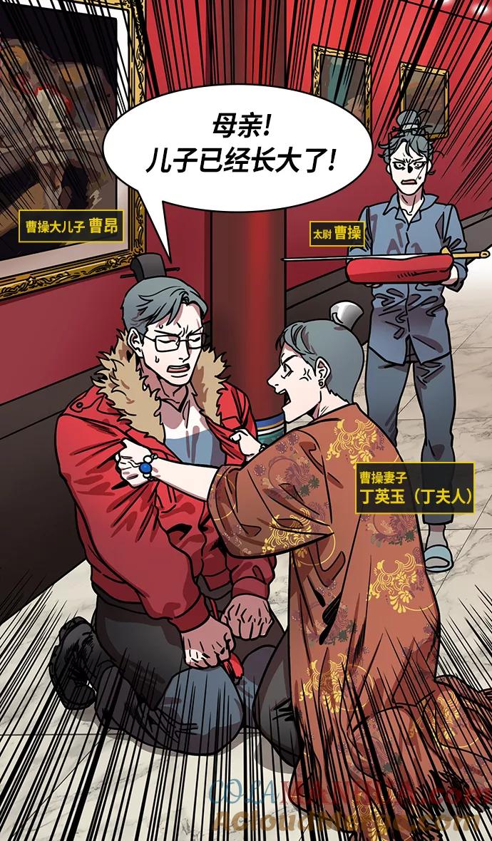 [第209话]官渡之战-丁夫人和卞夫人-摩登三国-无敌PINK,YiLee（第11张）