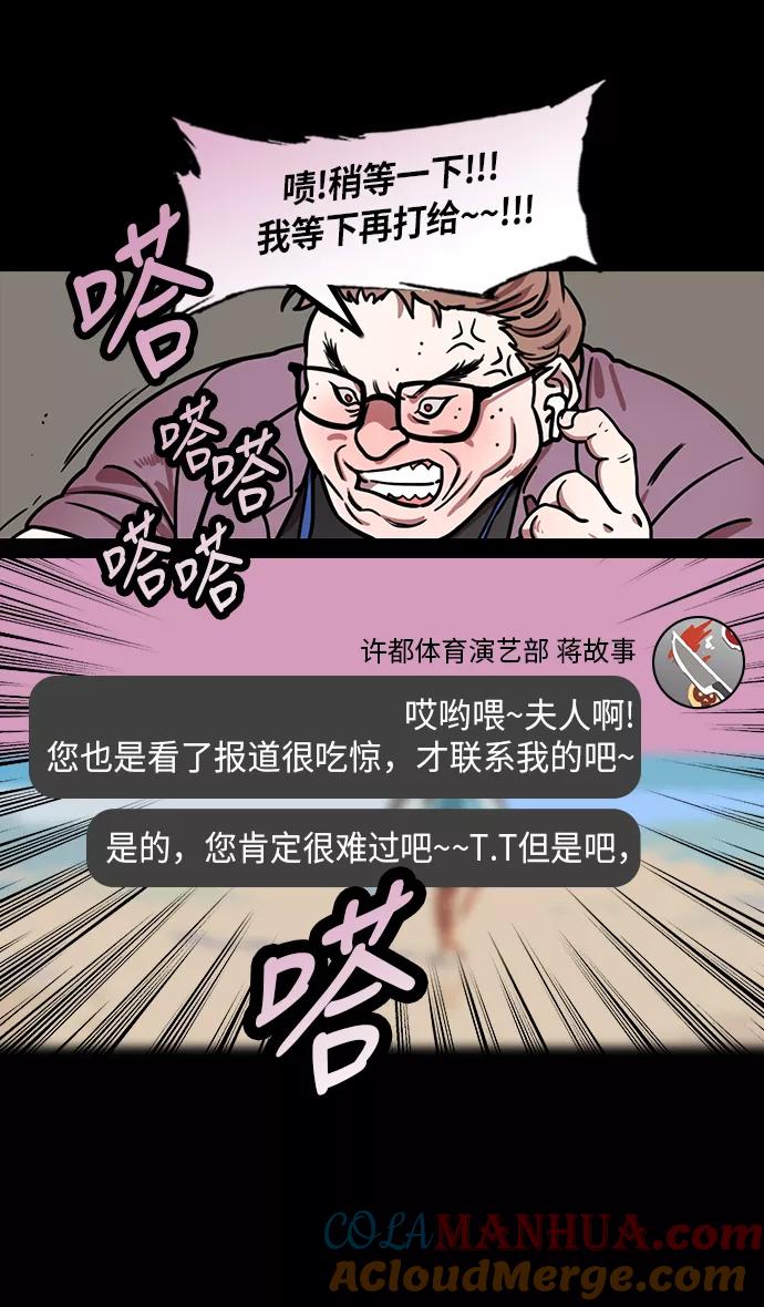 [第209话]官渡之战-丁夫人和卞夫人-摩登三国-无敌PINK,YiLee（第21张）