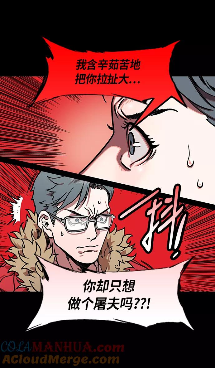 [第209话]官渡之战-丁夫人和卞夫人-摩登三国-无敌PINK,YiLee（第15张）
