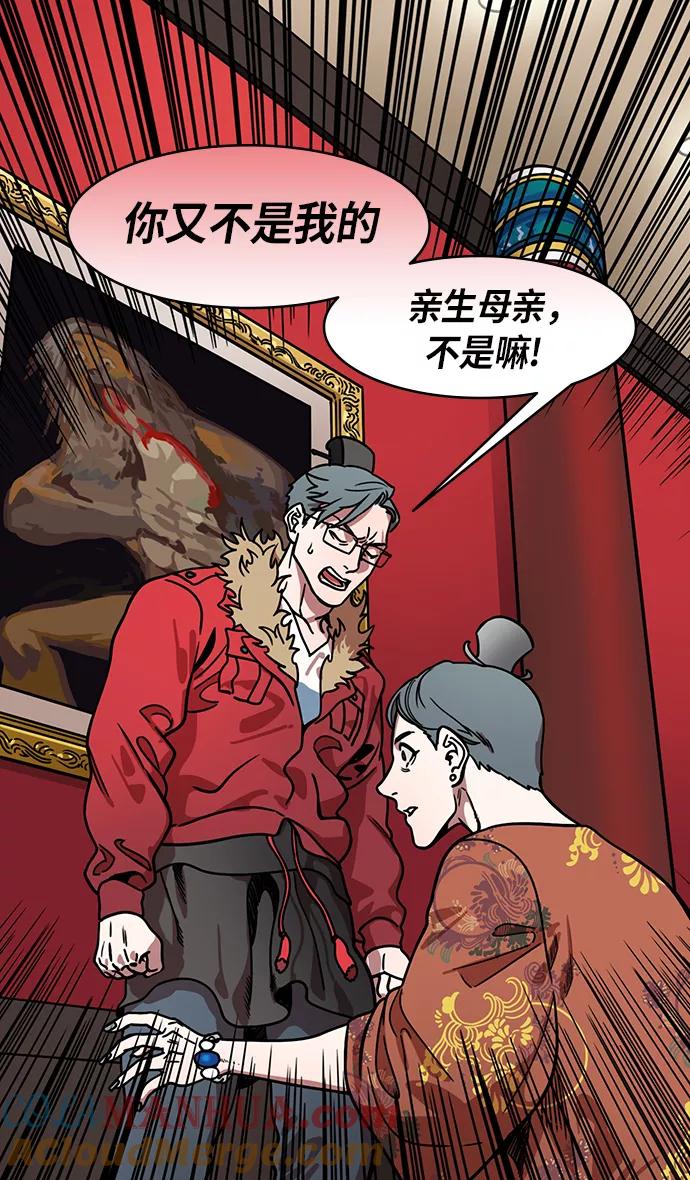 [第209话]官渡之战-丁夫人和卞夫人-摩登三国-无敌PINK,YiLee（第17张）