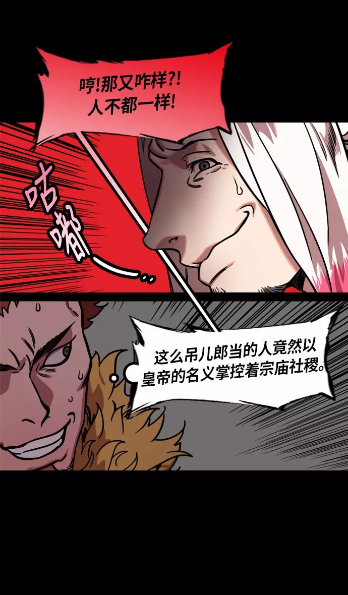 [第210话]官渡之战-你叔母是谁-摩登三国-无敌PINK,YiLee（第19张）