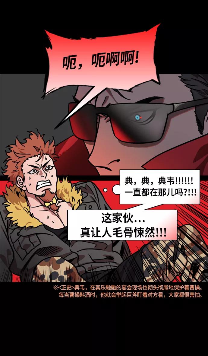[第210话]官渡之战-你叔母是谁-摩登三国-无敌PINK,YiLee（第23张）