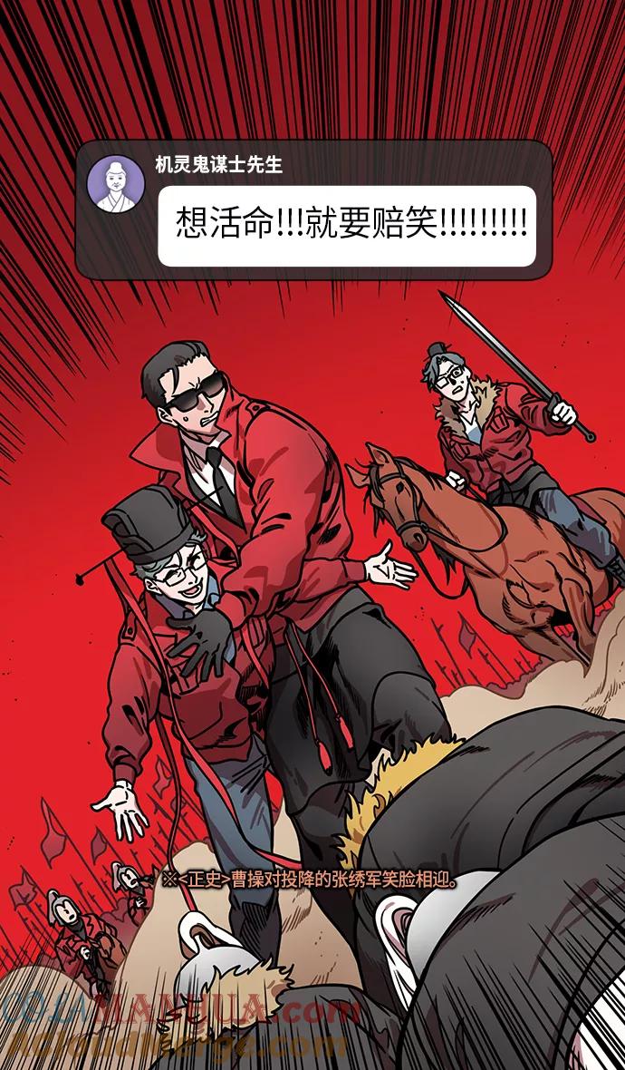 [第210话]官渡之战-你叔母是谁-摩登三国-无敌PINK,YiLee（第10张）