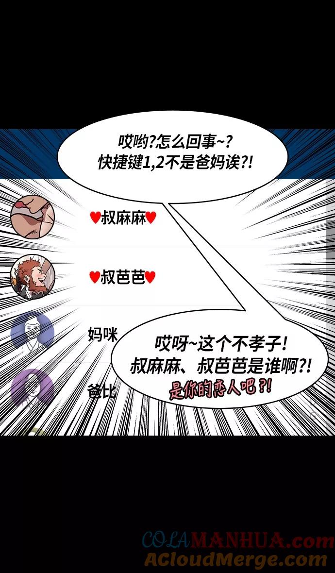 [第210话]官渡之战-你叔母是谁-摩登三国-无敌PINK,YiLee（第28张）