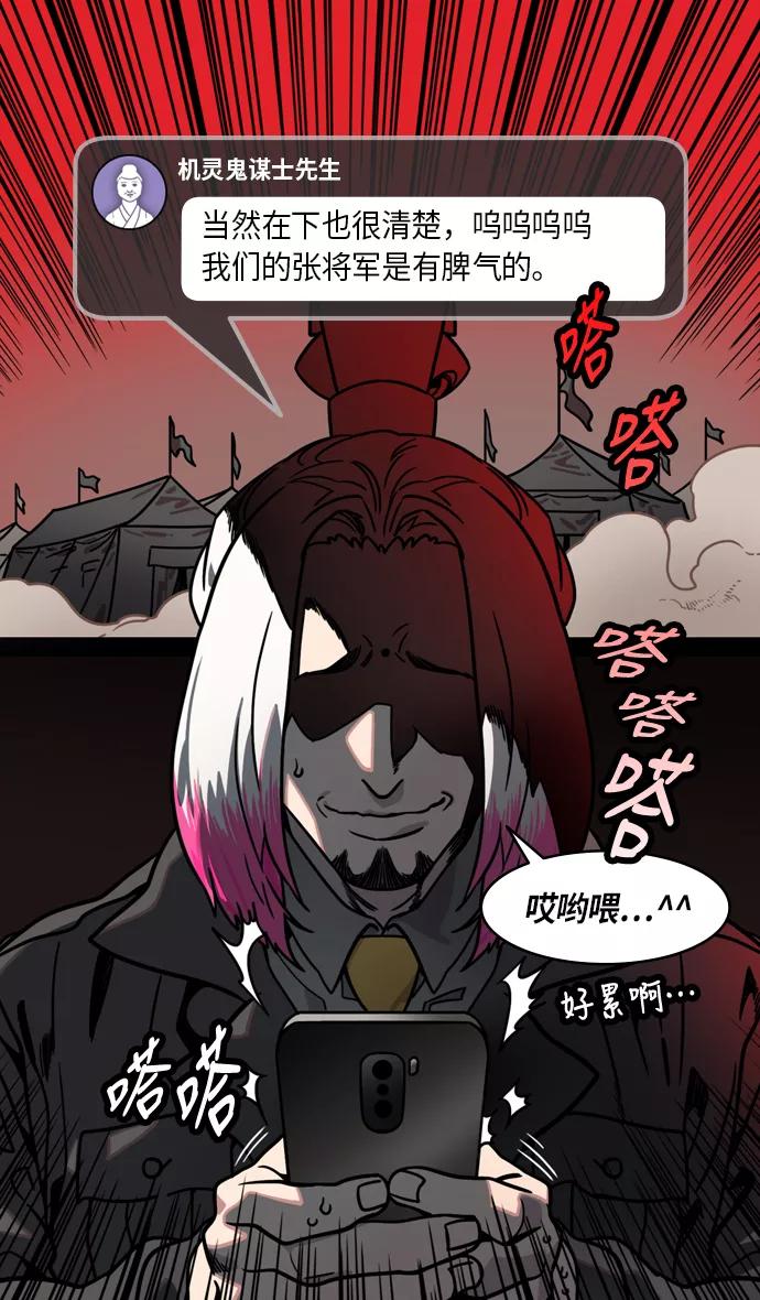 [第210话]官渡之战-你叔母是谁-摩登三国-无敌PINK,YiLee（第7张）