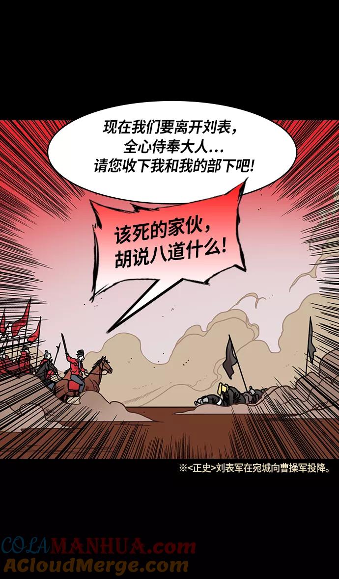 [第210话]官渡之战-你叔母是谁-摩登三国-无敌PINK,YiLee（第2张）