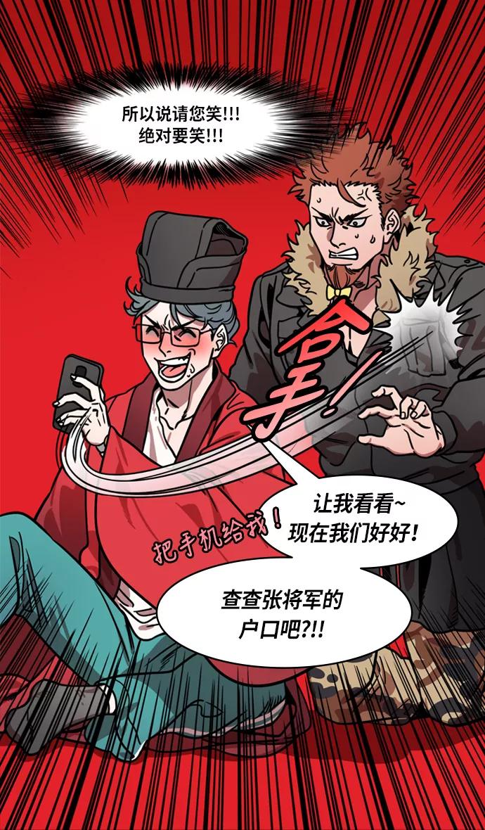 [第210话]官渡之战-你叔母是谁-摩登三国-无敌PINK,YiLee（第27张）