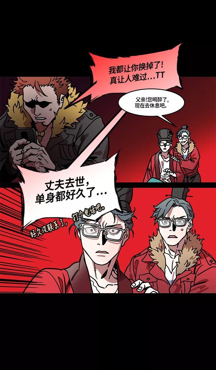 [第210话]官渡之战-你叔母是谁-摩登三国-无敌PINK,YiLee（第31张）