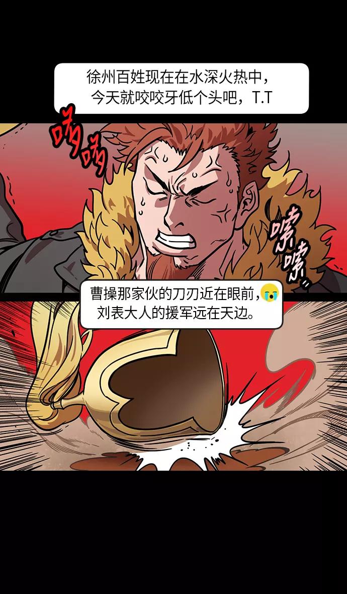 [第210话]官渡之战-你叔母是谁-摩登三国-无敌PINK,YiLee（第9张）