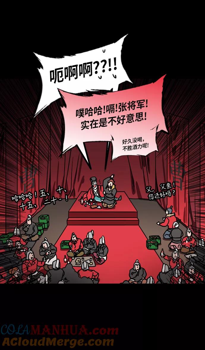 [第210话]官渡之战-你叔母是谁-摩登三国-无敌PINK,YiLee（第14张）