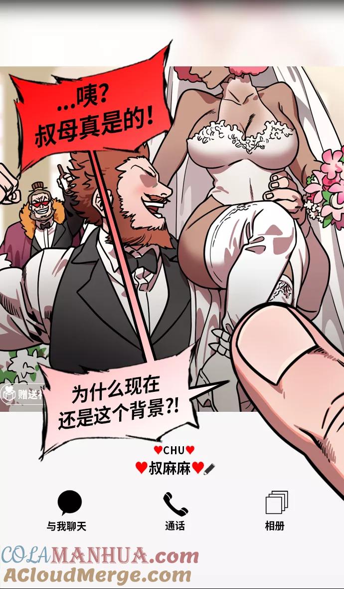 [第210话]官渡之战-你叔母是谁-摩登三国-无敌PINK,YiLee（第30张）