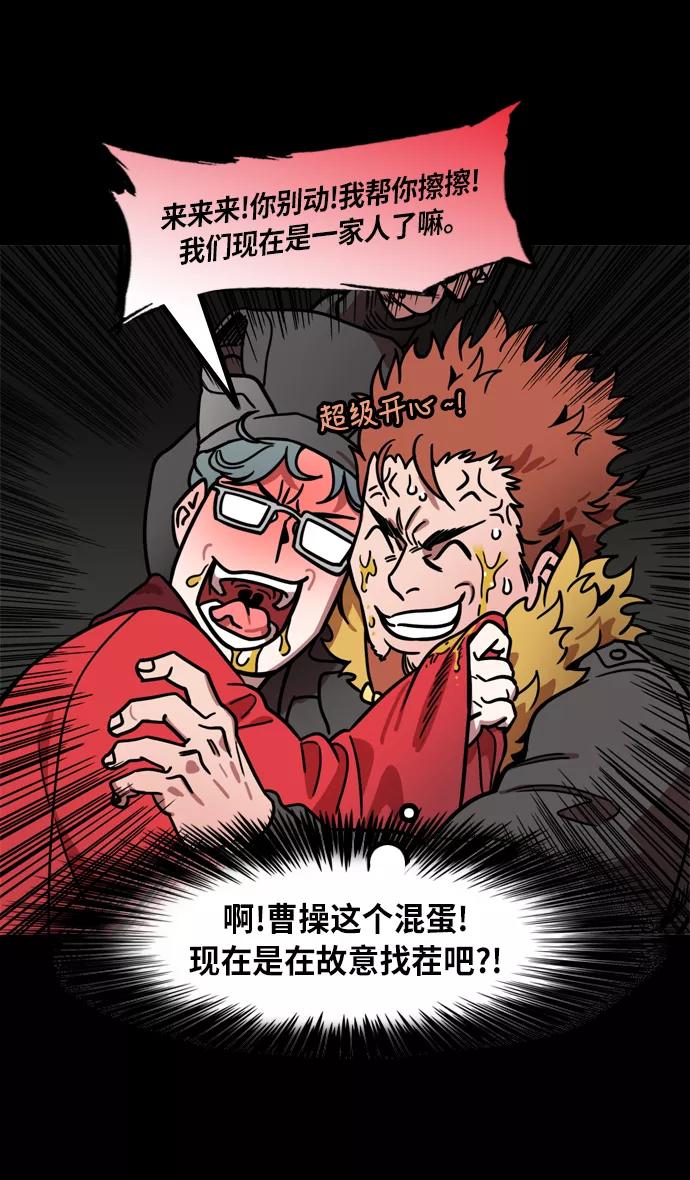 [第210话]官渡之战-你叔母是谁-摩登三国-无敌PINK,YiLee（第15张）